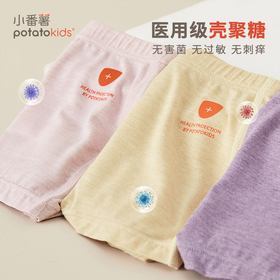 【特价爆款】小番薯PotatoKids儿童壳聚糖内裤排汗透气舒适平角内裤