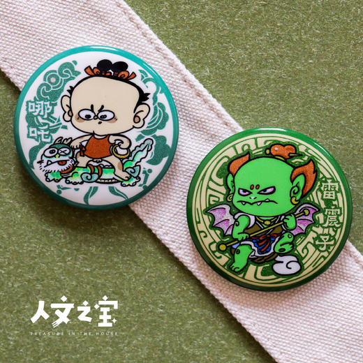 【人文之宝】李云中·Q版封神系列徽章 商品图4