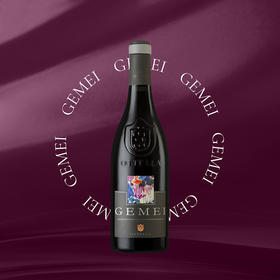 【畅销】欧德罗庄园格美尔红葡萄酒750ml