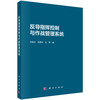 反导指挥控制与作战管理系统 商品缩略图0