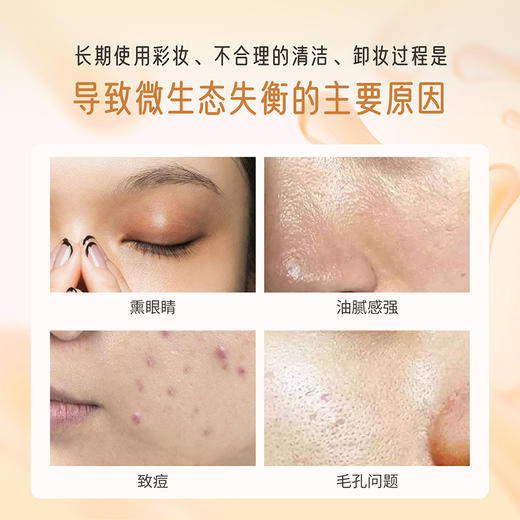 【依斯卡爆品】雅韵诗五味净润卸妆油160ml 商品图1