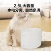 【萤石】宠物饮水机CS-PB-WT401 2.5L大容量APP远程控制 商品缩略图1