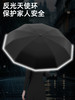 【小牛】XN002赛博朋克三折安全式自动反向伞 商品缩略图3