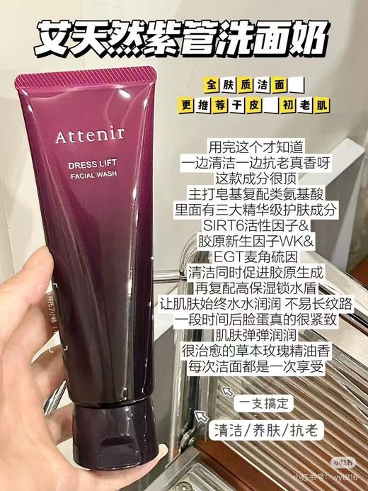 艾天然紧致洁面乳保湿洗面奶清洁深层泡沫抗初老120g 商品图1