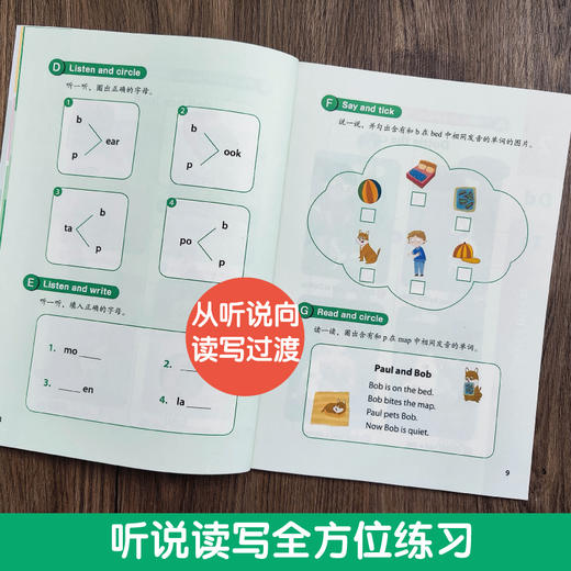 英语自然拼读快速入门(赠音频 视频)(全2册) 商品图3