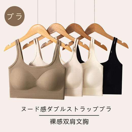 【百搭双肩带文胸吊带】美背裹胸内衣女士文胸无钢圈打底内搭吊胸垫无缝抹胸 商品图0