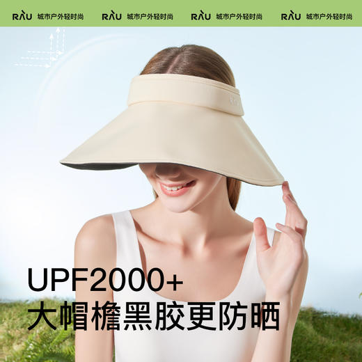 RAU防晒渔夫帽，空顶大帽檐，透气不闷热、防紫外线户外太阳帽 商品图0