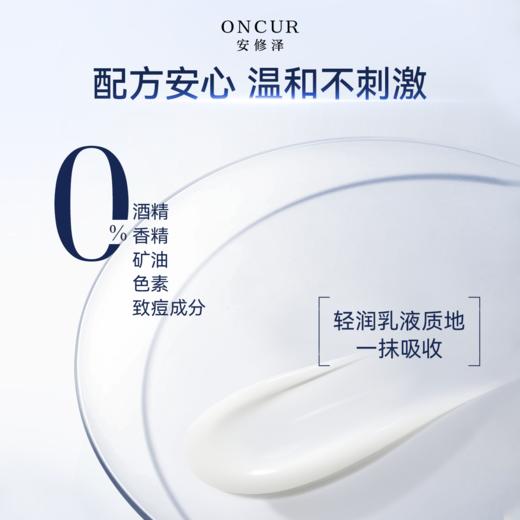 安修泽 光束精华30ml 美白特证 商品图4