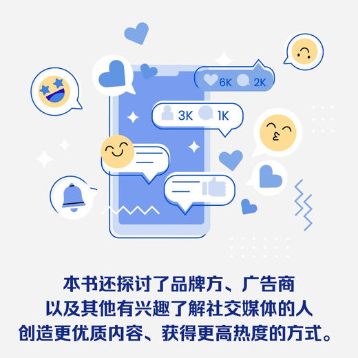 模因机器：为什么社交媒体如此有吸引力 商品图3