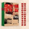 朋友,新年进步:贺年片上的中国大学(1952-1988) 商品缩略图0