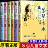 冰心奖获奖作品书系全6本儿童文学全集 三四五六年级课外阅读书籍推荐畅销书适合小学生必读的经典书目语文 3-4-5-6读物老师 商品缩略图0