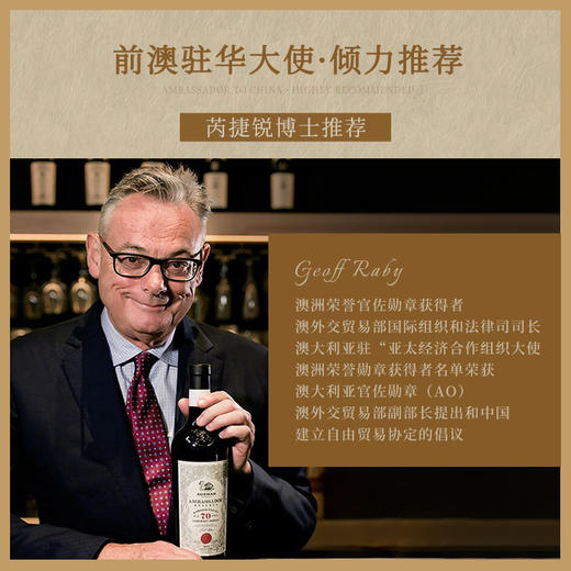 【澳大利亚国会用酒】天鹅庄外交家30 澳洲政商宴请接待用酒 南澳洲 赤霞珠 14%vol 商品图3