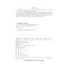 基于MATLAB的信号处理与系统分析实验教程 商品缩略图3
