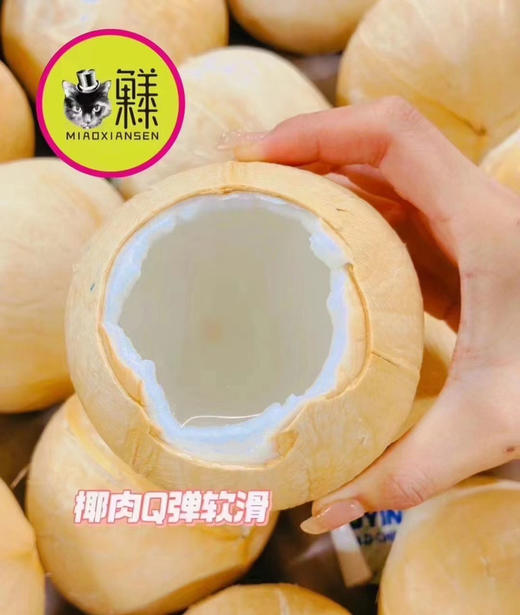 🛵泰国奶香椰皇天然清甜无添加 商品图2