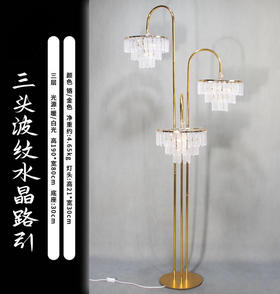 三头波纹水晶路引（运费自理）