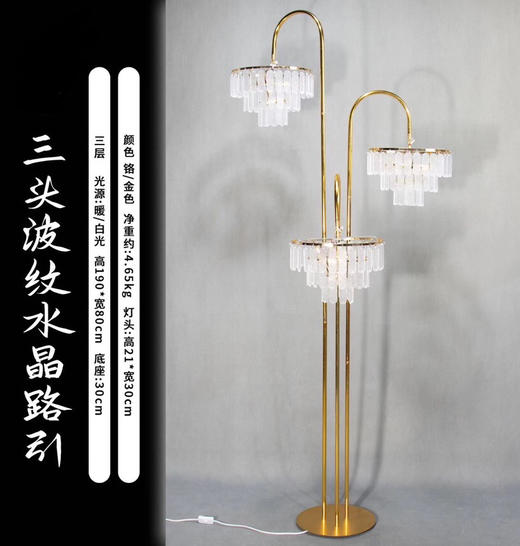 三头波纹水晶路引（运费自理） 商品图0