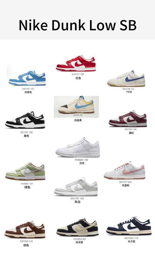 Nike奥莱专柜库存❗️品牌授权❗️100%正品❗️品质好的一塌糊涂❗️【Nike Dunk Low SB运动鞋】开团低至💰399，王一博同款‼️ ✅鞋舌上缝有“NIKE SB”标志、配色高级 商品图1