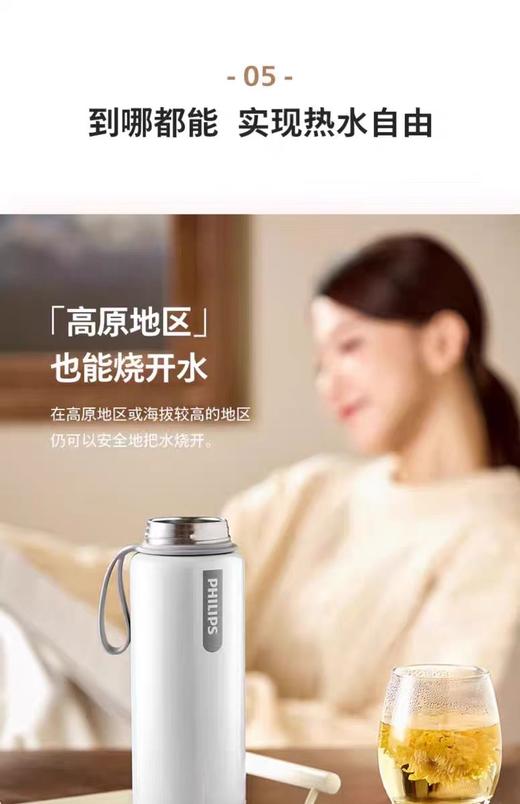 【春上新】10楼飞利浦AWP2799保温杯吊牌价359元活动价289元 商品图12