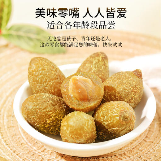 福东海 甘草橄榄500克 酸甜蜜饯果干新鲜橄榄制润清喉咙办公室休闲零食 商品图2