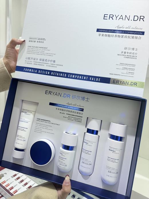 研尔博士-苹果果实培养物紧致抗皱5件套 （面部套 家居套） 商品图1