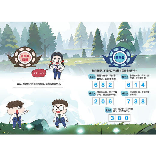 无限循环地铁 商品图3