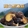 强晟优品巴马香菇250g/袋 商品缩略图0