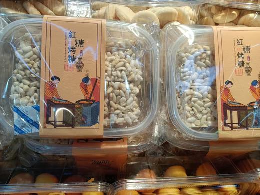 【现货】红糖烤糖 香酥可口 甜而不腻 香甜不粘牙 小时候的味道 1盒220g  保质期90天 商品图1