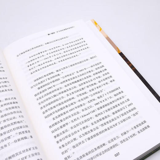 矿王谷的黎明：塞拉俱乐部诉莫顿案与美国环境法的转变（精装典藏版） 商品图9