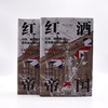 红酒帝国：市场、殖民地与英帝国兴衰三百年（精装典藏版） 商品缩略图7