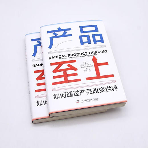 产品至上：如何通过产品改变世界 商品图4