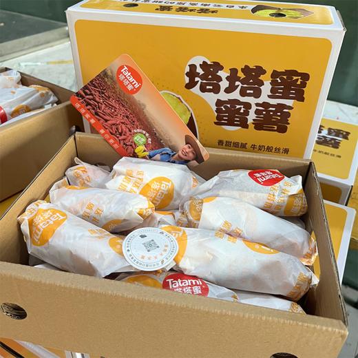 塔塔蜜红薯 软糯香甜 糖心蜜薯红薯 礼盒 商品图2