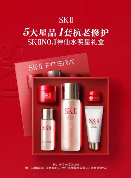 【盒损】SK旅行套装5件套 效期至2027.5  拍前请看详情页【特价非质量问题不退换】 商品图0