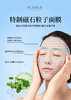 原季磁石面膜系列(10片装)精华40g/面膜 商品缩略图1