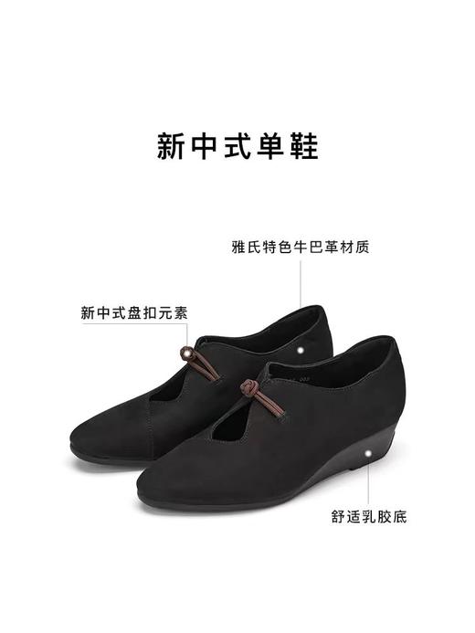 雅氏achette女鞋4SB1 商品图2