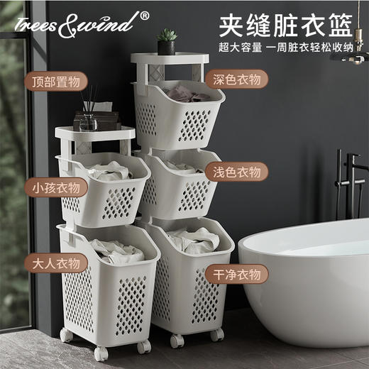 Trees&wind夹缝脏衣篮 商品图7