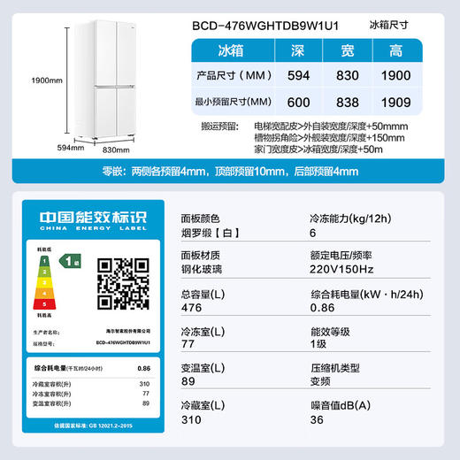 海尔（Haier）冰箱476升594mm超薄零嵌十字门对开干湿分储EPP超净宽幅变温一级双变频节能BCD-476WGHTDB9W1U1彩晶玻璃 商品图9