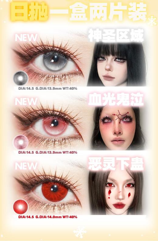 HUOHUOCON 日抛【一盒2片】48/2盒98/5盒158/10盒,神圣区域 商品图2