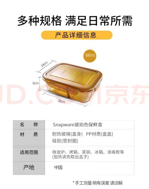 康宁 琥珀色保鲜盒饭盒两件组+保鲜盒袋 700ml+980ml+保鲜盒袋 商品图6