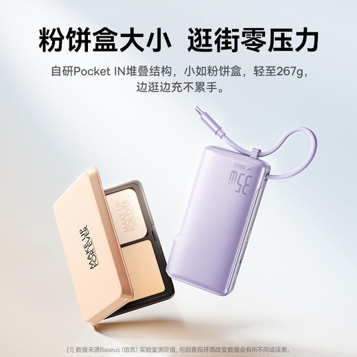 【国家3C认证】倍思 Nomos NT11 超能充数显移动电源 10000mAh 35W/67W 苹果17 商品图3
