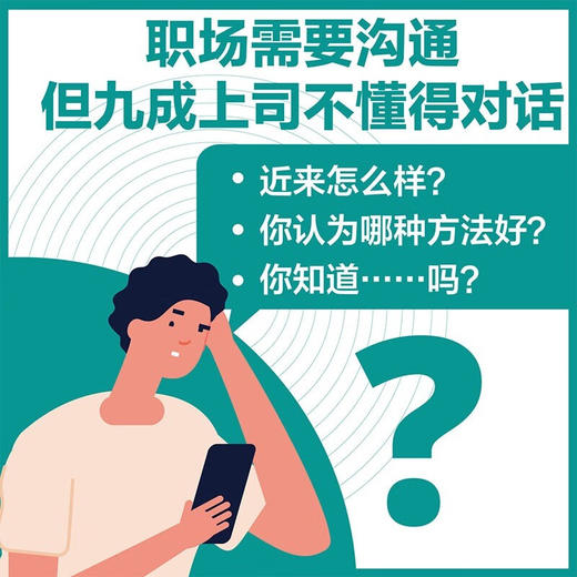 好领导，都善问 商品图3