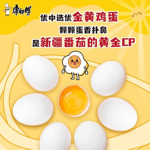 康师傅番茄鸡蛋牛肉面 115g*1袋/5袋 商品图2