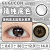 gugucon（gugulens） 日抛 清纯底色 直径14.0mm着色12.9mm 商品缩略图4