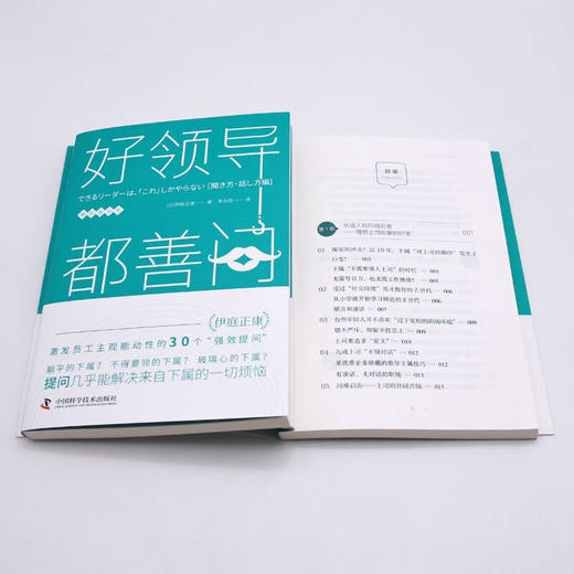 好领导，都善问 商品图8