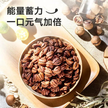 来伊份小核桃仁100g罐装25年新货 每日坚果临安山核桃干果炒货 商品图4