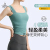 （断码清仓）梵美人  瑜伽背心Y5018   可拆卸胸垫  云糯柔感 商品缩略图0