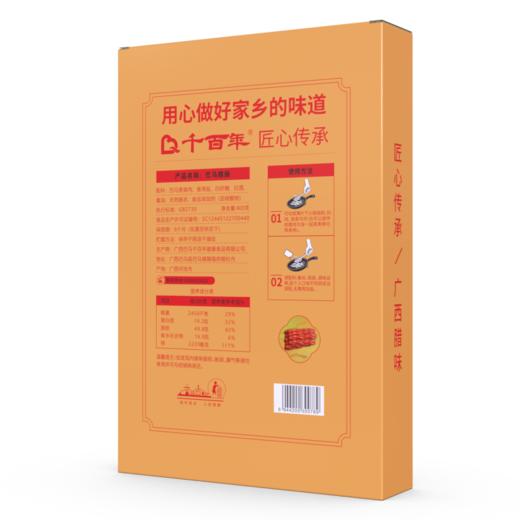 千百年巴马腊肠400g/盒 商品图1