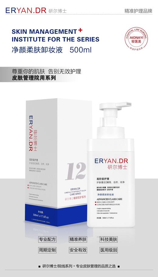 研尔博士 黑头清理毛孔收缩 院装 商品图2