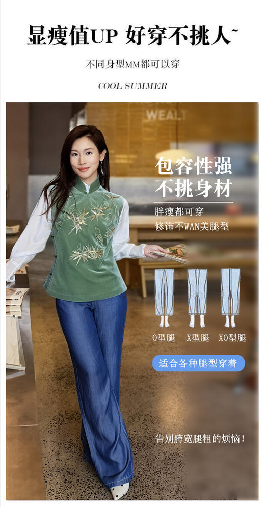 逸红颜明月优选#天丝莱赛尔神裤「溪涧」如泉水般冰凉丝滑，穿过zui轻薄显瘦的牛仔裤 商品图10