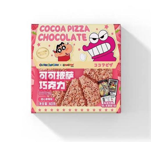 乔克蒂姆小新可可披萨巧克力（甜心草莓味）40g/盒 商品图0