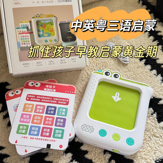 神仙全能早教神器，1 机顶 4 机，宝宝的熏听机，故事机，液晶手写板，插卡早教机，一台满足孩子的多种早教场景需求！ 商品图0